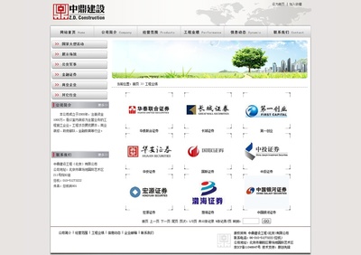 中鼎建设工程(北京)