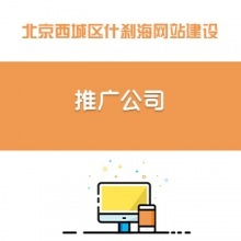 十条关于北京网站建设的实用技巧及应该注意什么?