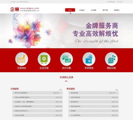 13年公司建站 西直门公司建网站建设 专业建站