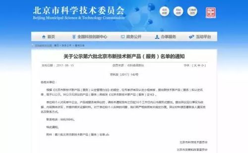 智谷star丨美因基因获北京市科技型中小企业促进专项资金支持