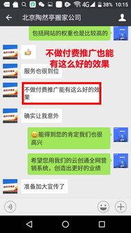 全网营销系统云创通是啥 刘冠廷分享搬家公司反馈