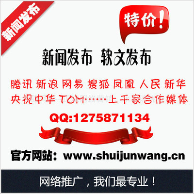 软文-月底发布软文北京软文发布公司北京软文营销公司北京软文推广公司采购平台求购产品详情