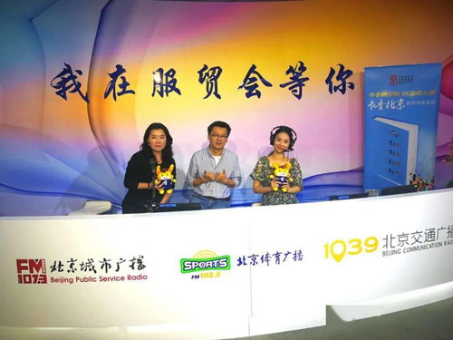 服贸会直播完美收官,科技引领美好未来