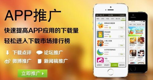 app推广平台有哪些 app推广平台哪家好