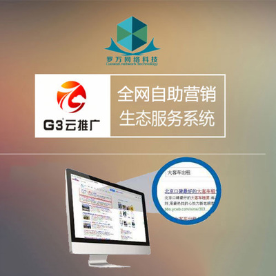 东莞网络推广排行榜