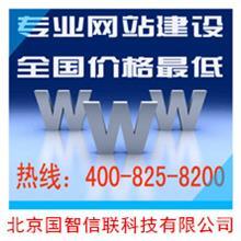 秋实哈尔滨网站建设推广_秋实哈尔滨网站建设推广批发_秋实哈尔滨网站建设推广价格_一呼百应原材料采购商城