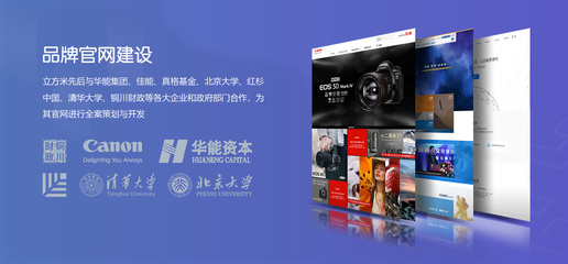 立方米网络|网站建设,网站运营,推广SEO优化,多媒体制作,视觉创意,平面设计,北京网站建设,高端品牌网站设计,立方米网络
