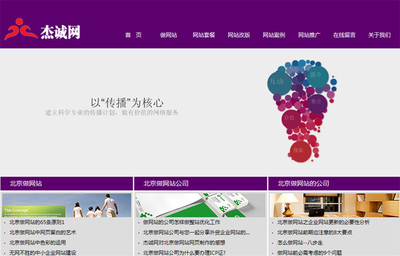 北京网站制作及网站推广选择网站制作套餐网站制作送域名空_北京