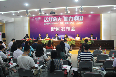 金天国际深化特许专营模式 以地面店铺布局体系_直销报道网-行业新闻门户网站