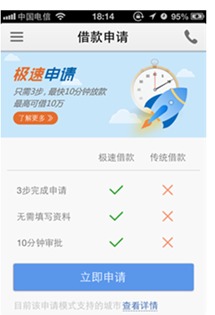 宜人贷横扫北京地铁 全城刮起极速风