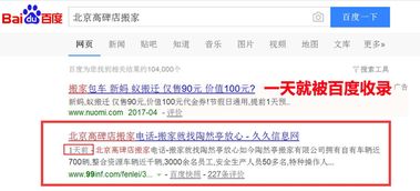 全网营销系统云创通是啥 刘冠廷分享搬家公司反馈