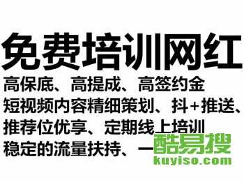 【抖音进入公会是什么意思,抖音主播换工会会6个月没有提成吗】-北京酷易搜