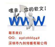 北京网站推广优质商家置顶推荐产品