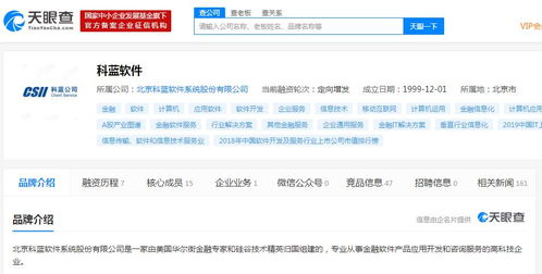 科蓝软件 公司goldilocks分布式数据库已完成百行测试