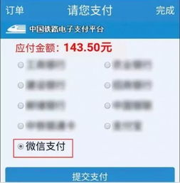明起北京多趟列车有变化 春运火车票3号开抢,有捡漏大招
